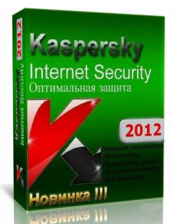 Kaspersky Internet Security 2012 12.0.0.275 Beta Rus , картинка номер 998496